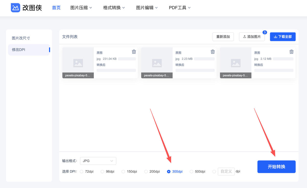 300 分辨率修改