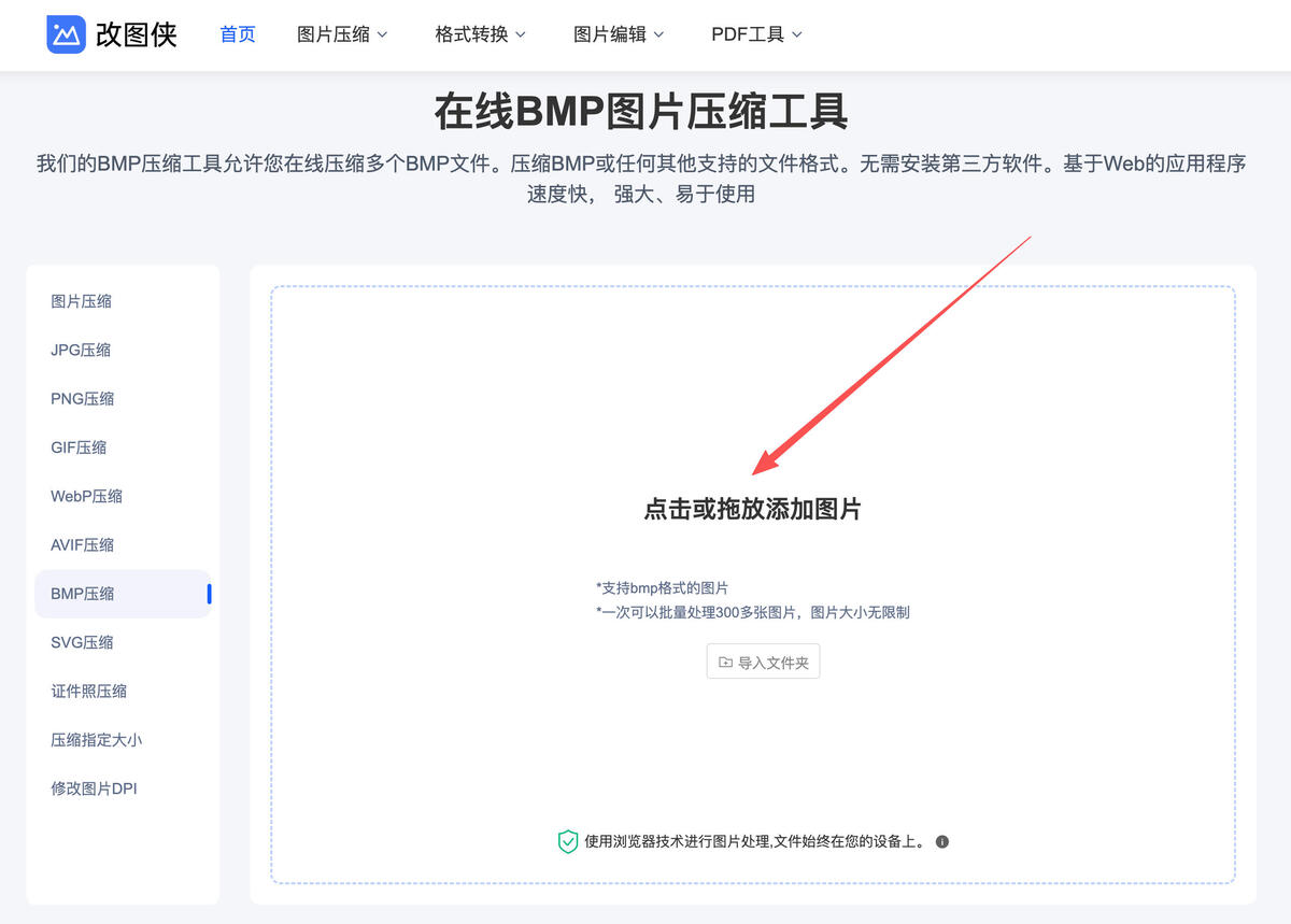 BMP压缩步骤1