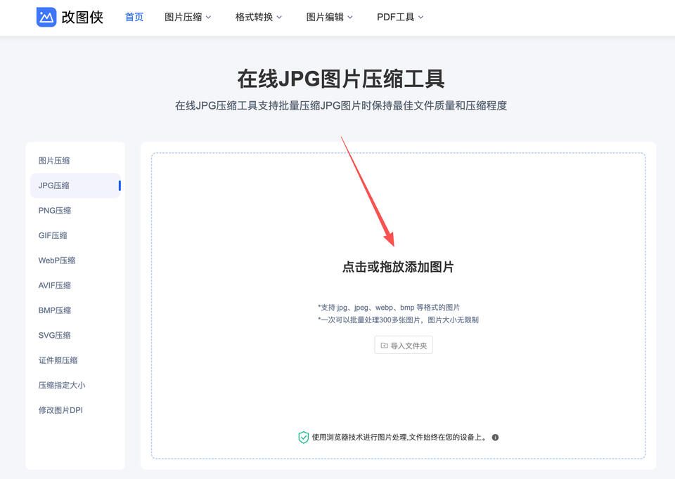 jpg图片压缩步骤1