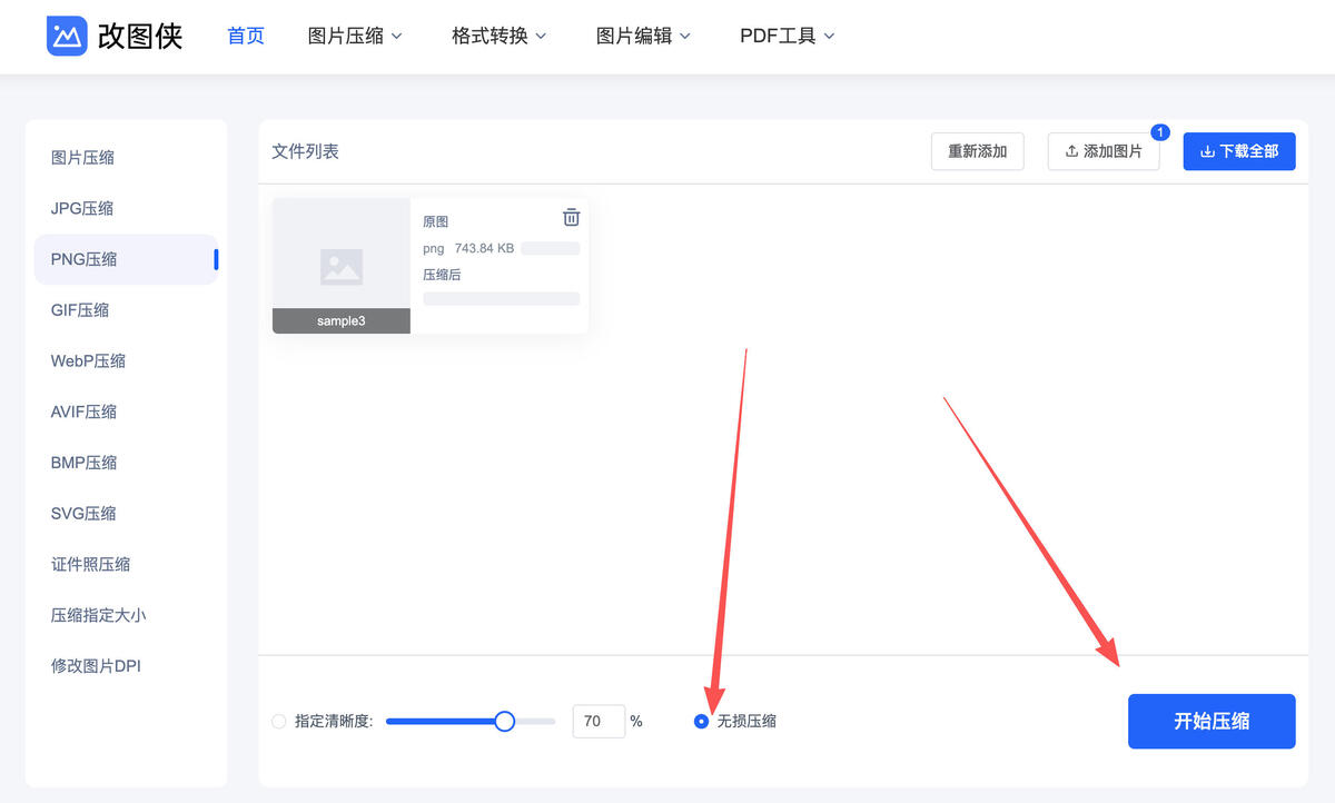 PN无损压缩