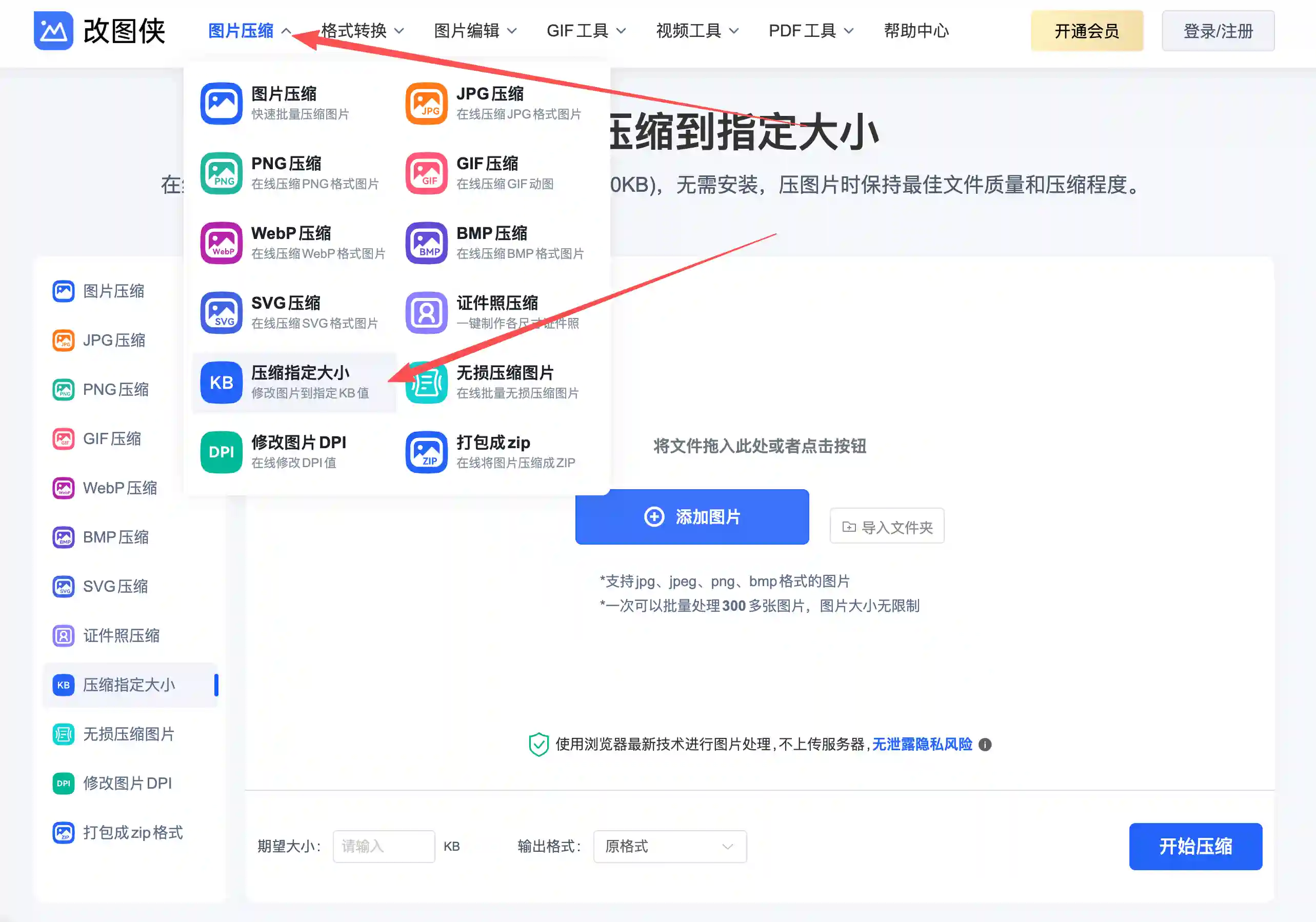 图片压缩到指定KB大小