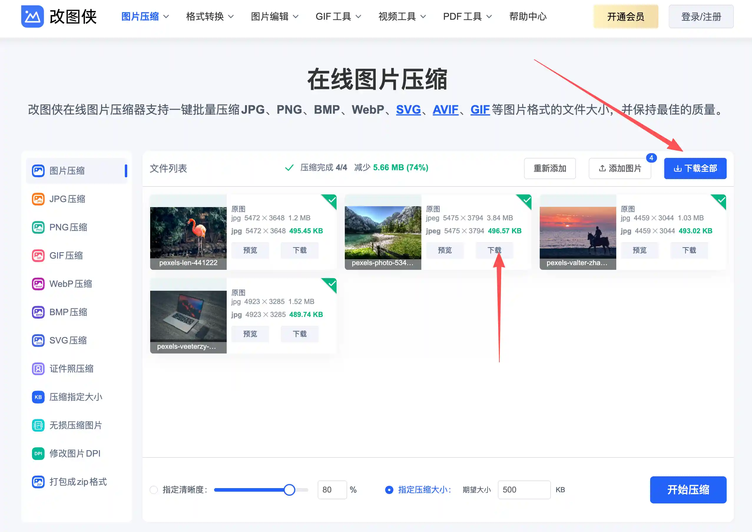 如何压缩word中图片的大小？分享Word图片压缩技巧