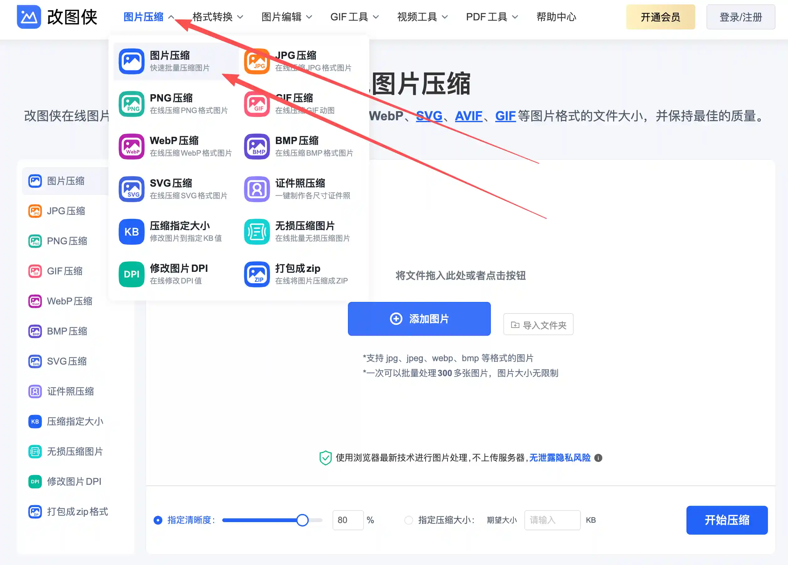 图片如何进行压缩？在线压缩图片大小的实用方法推荐