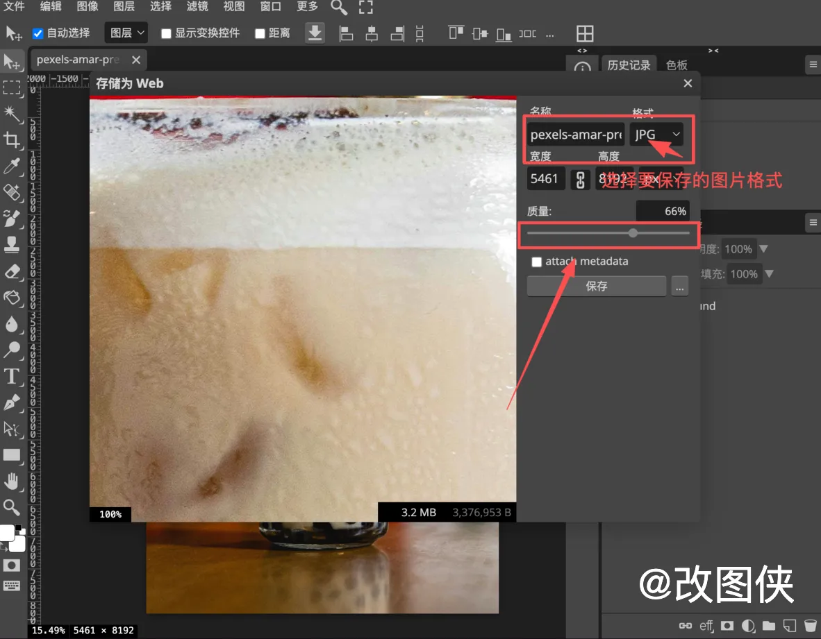 PS怎么压缩图片大小而不改变像素？推荐三个简单且好用的方法