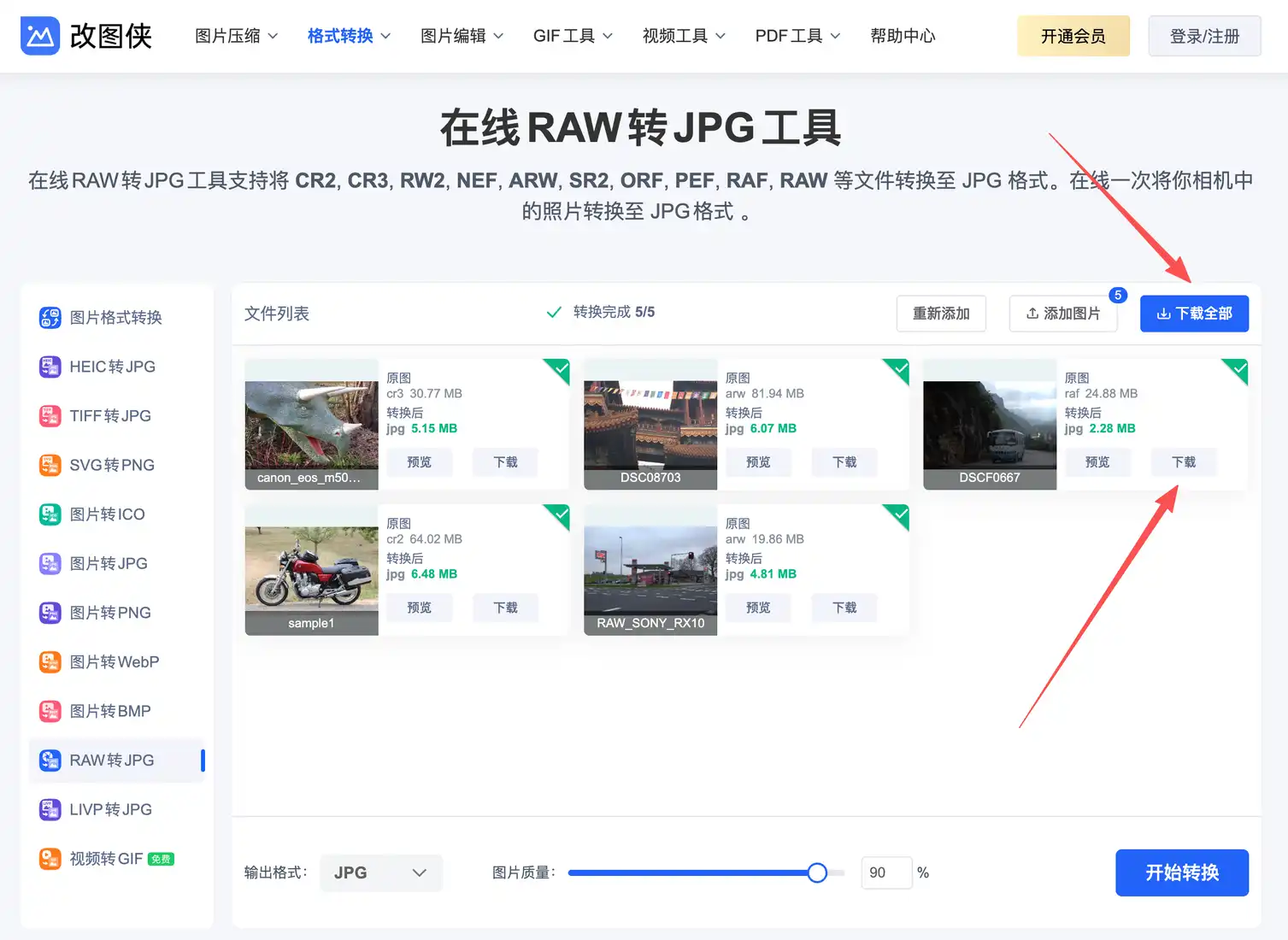 RAW 转 JPG 完全指南：2026 年在线批量转换相机原片的最佳方法